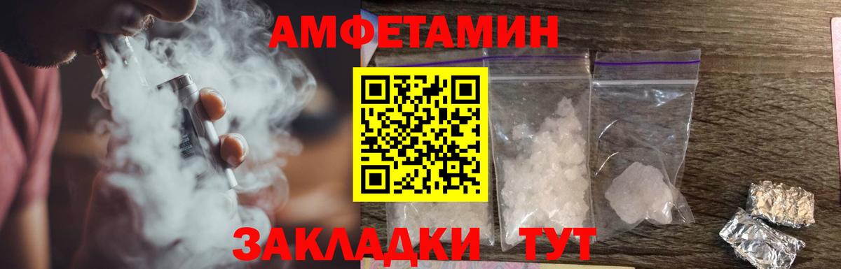 АМФ 97% Анапа