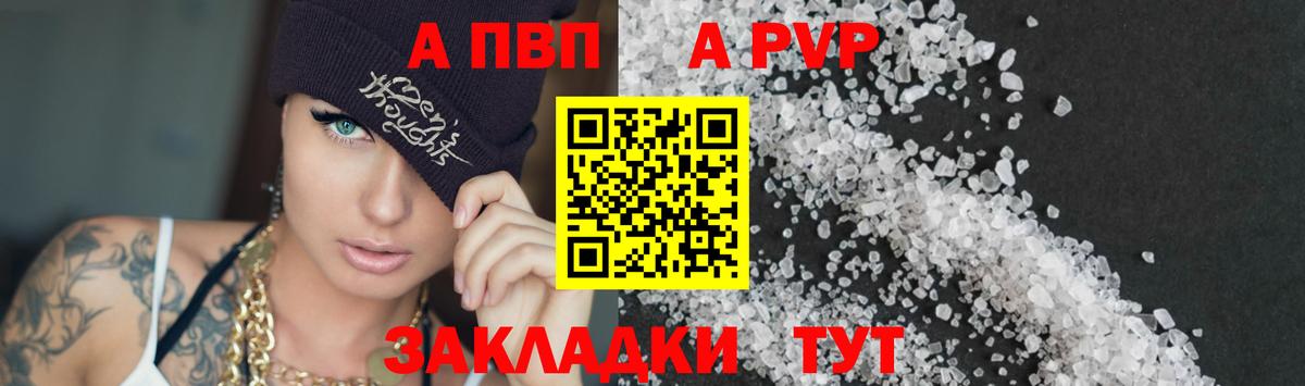 Alpha-PVP мука Анапа