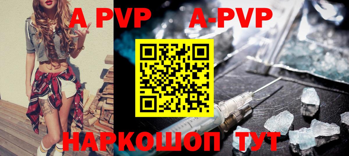 APVP Соль  Вход с VPN  Alpha PVP Соль  Анапа 