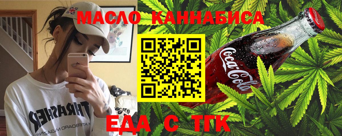 Cannafood конопля Анапа