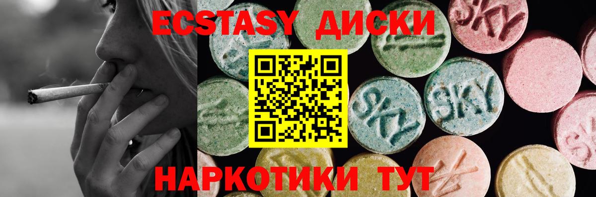 Анапа  Ecstasy Дубай  ЭКСТАЗИ  Ecstasy TESLA  Вход с VPN 