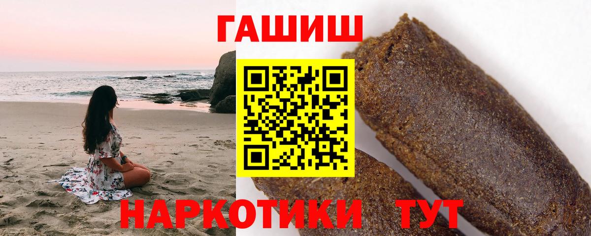 Гашиш убойный  Вход с VPN  Анапа  ГАШИШ убойный 