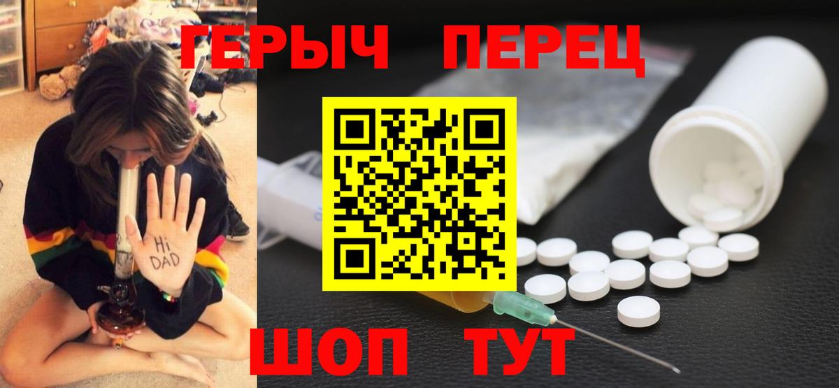 Героин афганец  Героин  Анапа  Вход с VPN 