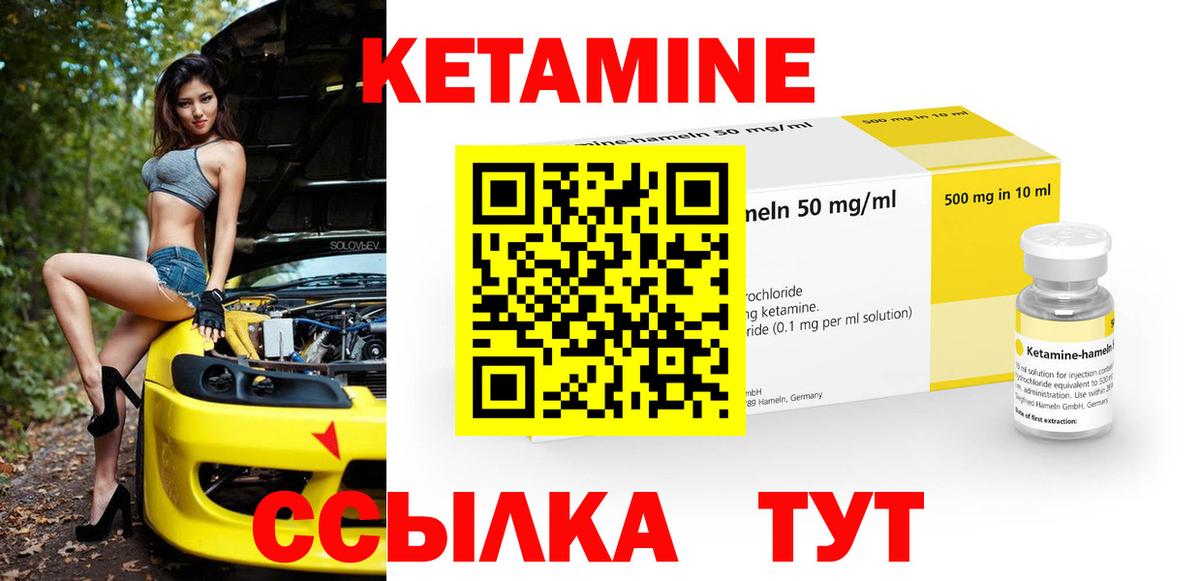 Кетамин ketamine Анапа