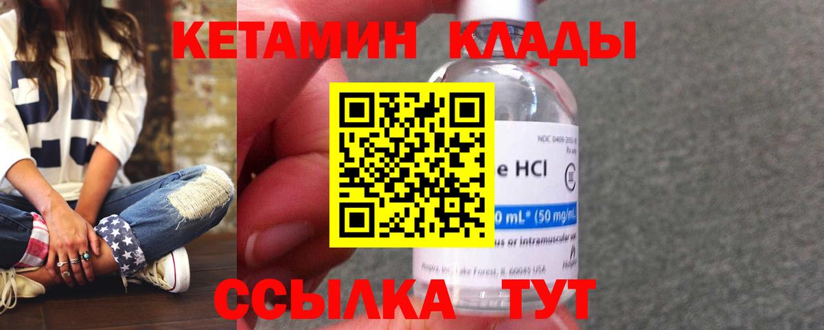 Анапа  КЕТАМИН ketamine  Вход с VPN  Кетамин ketamine 