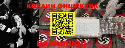 наркотики Шелехов