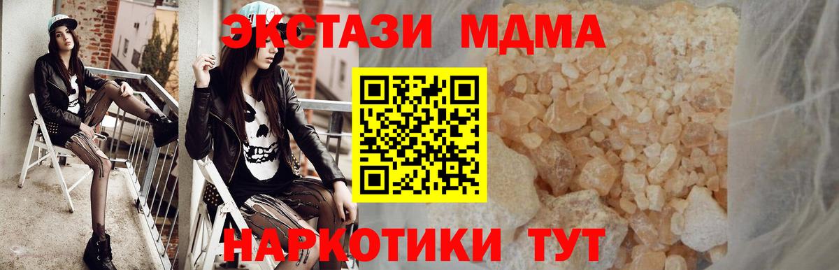 МДМА Molly Анапа