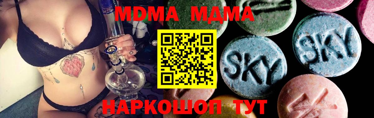 Анапа  МДМА молли  MDMA  MDMA кристаллы  Вход с VPN 