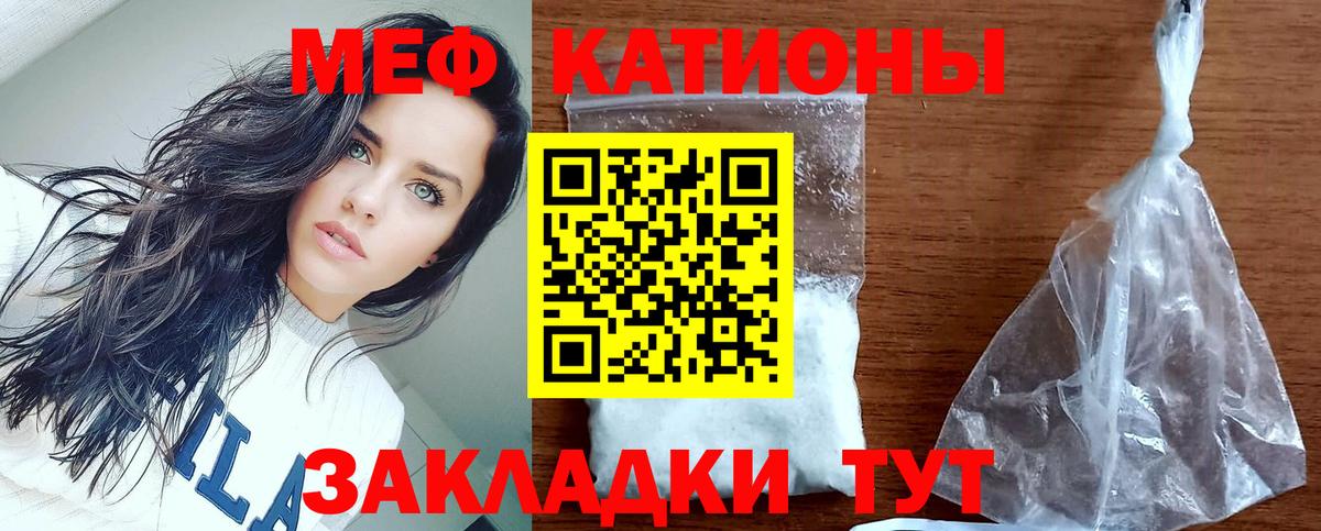 Меф мяу мяу кристаллы Анапа