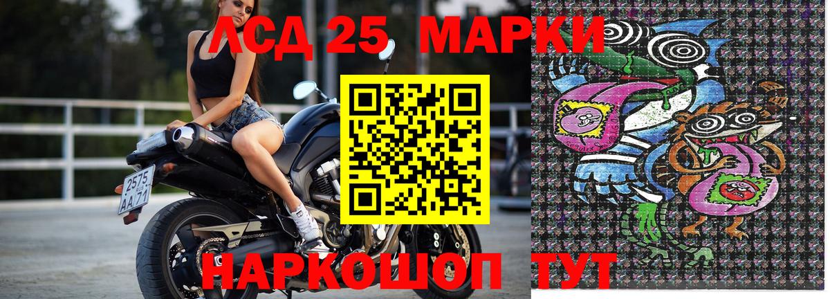 Марки 25I-NBOMe 1,5мг Анапа