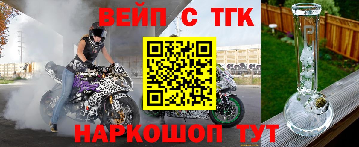Дистиллят ТГК вейп с тгк  Вход с VPN  Дистиллят ТГК вейп  Анапа 