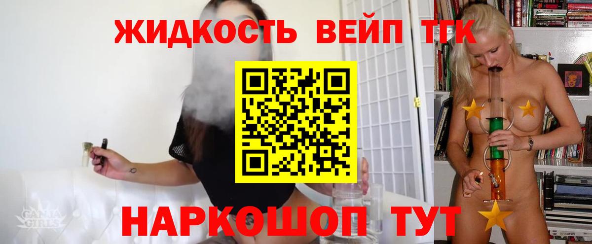 Дистиллят ТГК жижа Анапа